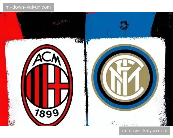 AC米兰对阵尤文图斯焦点战前瞻：争冠无望但欧冠资格关键对决